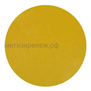 Заглушка самоклеящаяся, D20 мм, желтая,18 шт., 20.576-HD