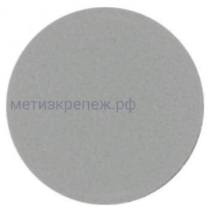 Заглушка самоклеящаяся, D40 мм, серая, 15 шт., 40.080-HD