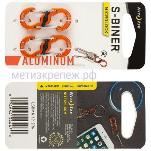 Карабин алюминиевый с блокировкой Nite Ize S-Biner MicroLock LSBMA-19-2R6, 2 шт, оранжевый