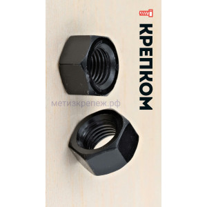 Гайка дюймовая 3/4"-16 UNF DIN 934, класс прочности 10