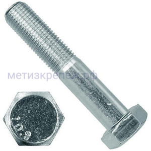 Болт шестигранный с неполной резьбой М20х120 DIN 931, класс прочности 10.9, оцинкованная сталь