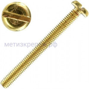 Винт с прямым шлицем М6х20 DIN 85, латунь