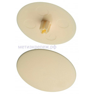 Заглушка для эксцентриковой стяжки MAXI FIX, D39 мм бежевая, CF136PBE