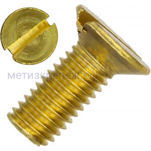 Винт потай с прямым шлицем М8х30 DIN 963 (ISO 2009), латунь